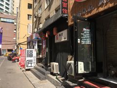 -福匠日本料理(人民路店)