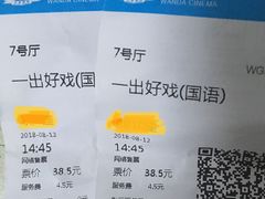 -万达影城(泉舜广场PRIME店)
