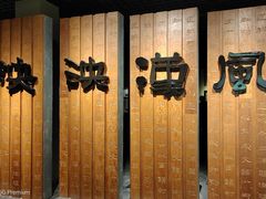 -仪征博物馆