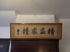-上海孙中山故居纪念馆