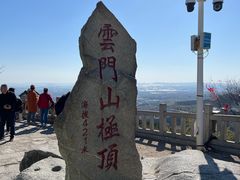 -青州市云门山风景区