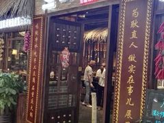 门面-唇辣号重庆老火锅(燕郊鑫乐汇店)