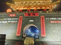 -东关历史文化旅游区-东门遗址