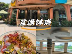 -盆满钵满·国家非遗传承(云台店)