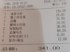 账单-霄汉牛三鲜湖北砂锅菜(万松园2店)