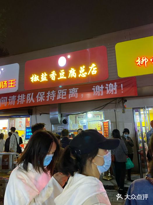 阿生哥螺蛳粉(永安街店)门面图片