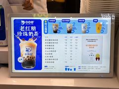 -煲珠公·老红糖珍珠奶茶(长宁龙之梦店)