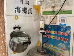 自助取餐区-宋记海南粉传承老店(人民西路店)