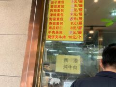 -慕民美食家