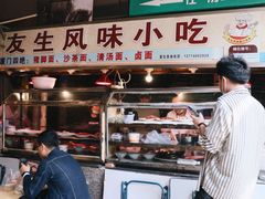 -友生风味小吃(营平农产品市场店)
