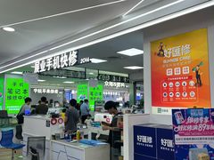 -好匯修手机电脑维修(百脑汇店)