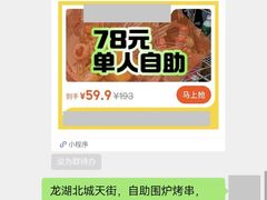 -生火火·地摊小炉子烧烤自助.鲜切牛羊肉(龙湖北城天街店)