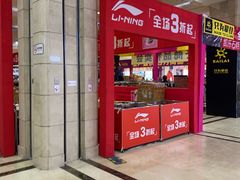 -沈阳商业城(中街路店)