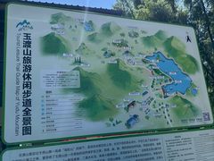 -玉渡山自然风景区