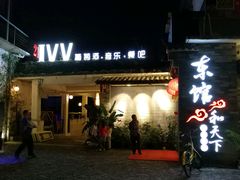 -东馆和天下特色餐饮(工农店)