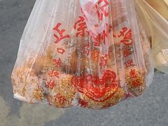 -陶记正宗德州扒鸡(科巷店)
