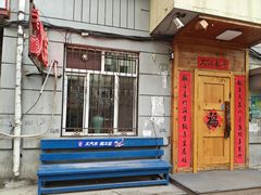 -老康火锅(黄河路总店)