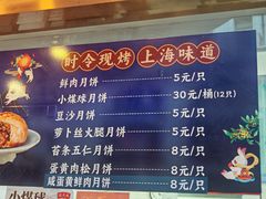 -沈大成(南京东路店)