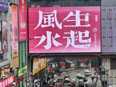 -观音桥步行街