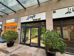 -Isofit 普拉提·婵柔工作室