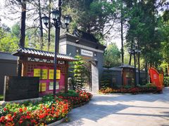 -李大钊烈士陵园