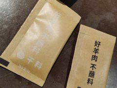 -很久以前羊肉串(南京路第一百货店)