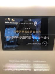 点击看大图 -昆明梦想医疗美容医院