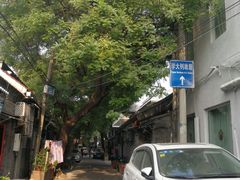 -珍巷福地四合院菜馆(复兴门店)