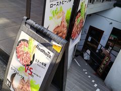 -Red Rock(原宿店)