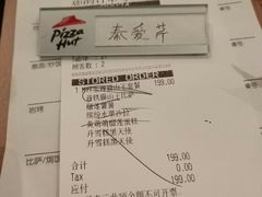 账单-必胜客(五道口店)