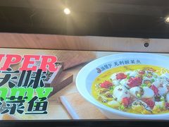-渝是乎酸菜鱼·川渝小炒(新世界百货望京店)
