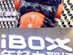 -iBOX游乐场