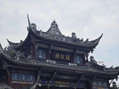 -崇州市街子古镇