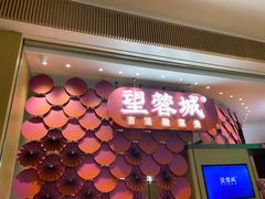 门面-望蓉城·古法酸菜鱼(世纪汇店)