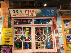 -朴安胖·韩国烤肉(沈阳店)