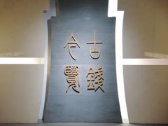 -烟台市博物馆