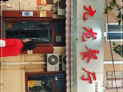 门面-九龙餐厅(大沽路店)