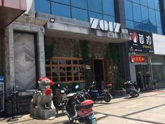 -7017浙菜•建德味(市心北路店)