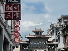 -官塘鱻鱻鱼生