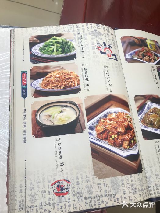 海碗居(牡丹园店)菜单图片