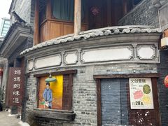 -妈妈的味道(和顺古镇店)