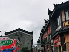 -东西巷