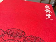 -鼎泰丰(环贸店)