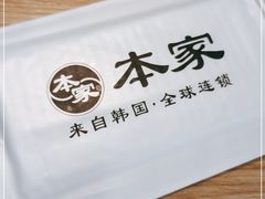 -本家韩国烤肉(青岛万象城店)