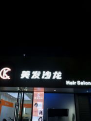 -CK·Hair造型