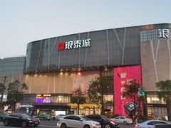 -成都银泰城