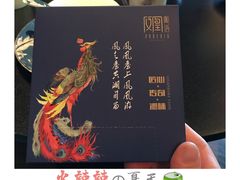 -凤凰湘语·湘粤鲜融(浦东旗舰店)
