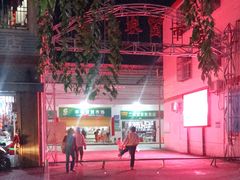 -羊栏农贸市场(羊新路店)
