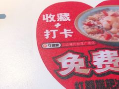 -江边城外烤全鱼(世茂广场店)