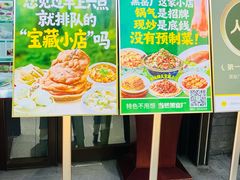 -黑窑厂糖油饼烤鸭·清真菜(旗舰店)